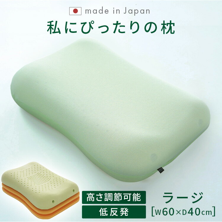 枕 まくら 低反発 通気性 体圧分散 安眠 ピロー モールドウレタン 高さ調整 大きい 睡眠 エアロ ...