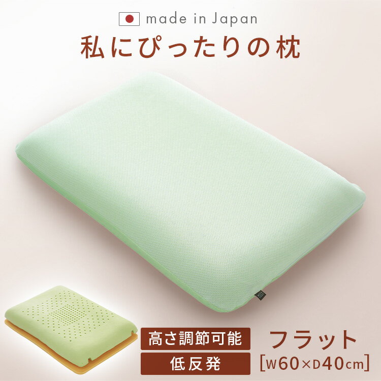 枕 まくら 低反発 通気性 体圧分散 安眠 モールドウレタン 高さ調整 低めのまくら 睡眠 エアロフ ...