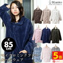11/19 10:59迄ポイント5倍★着る毛布 毛布 着る ...