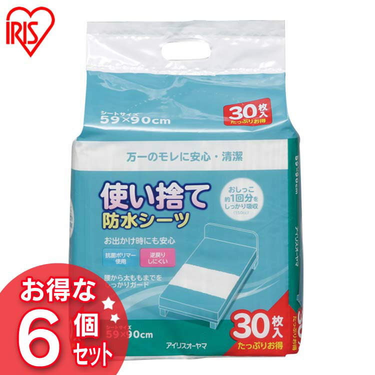 お得な6個セット ふとん汚れ防止シーツ Lサイズ FYL-30（30枚入）≪使い捨てタイプ≫