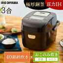 圧力IHジャー炊飯器 3合 KRC-PD30-T ブ