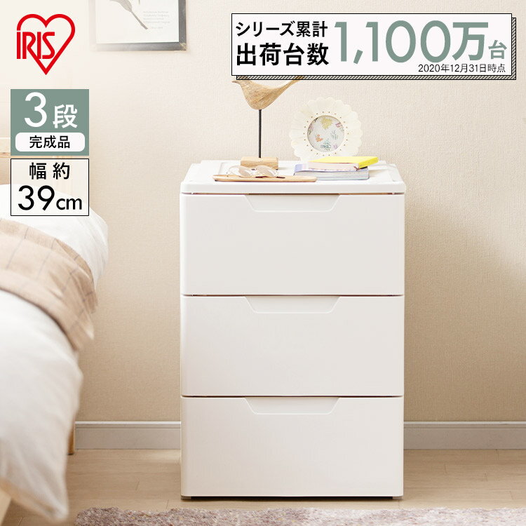 ＼1000円クーポン有♪11日10時迄／チェスト 白 北欧 押入れ タンス 収納ケース 3段 幅39 奥行74cm ロングチェスト キャスター付き HGL-393 収納ボックス 衣装ケース 衣類収納 収納 衣類 洋服 ホワイト/ベージュ 収納家具 整理 リビング タンス 押入れ クローゼット[jap12]