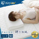 マットレス セミダブルプラスマットレス エアリー セミダブル APMH-SD APM-SD送料無料 AiryPLUS 寝具 ベッドマット シンプル おしゃれ 洗える 人気 快眠 ぐっすり アイリスオーヤマ[jap12]
