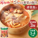 豚汁 お惣菜 おかず 非常食 2号缶豚汁 820g 缶詰 田舎汁 防災 備蓄 おふくろの味 豚肉 とん汁 味噌汁 みそ汁 やさい ヤサイ 野菜 非常食 保存食 アイリスフーズ