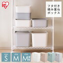 【セット】フタ付き積み重ねBOX FTB45D 全4色 収納ケース 整理 スタッキング フタ付き 蓋付き ふた付き 収納ボックス 便利収納ボックス 収納ぼっくす...