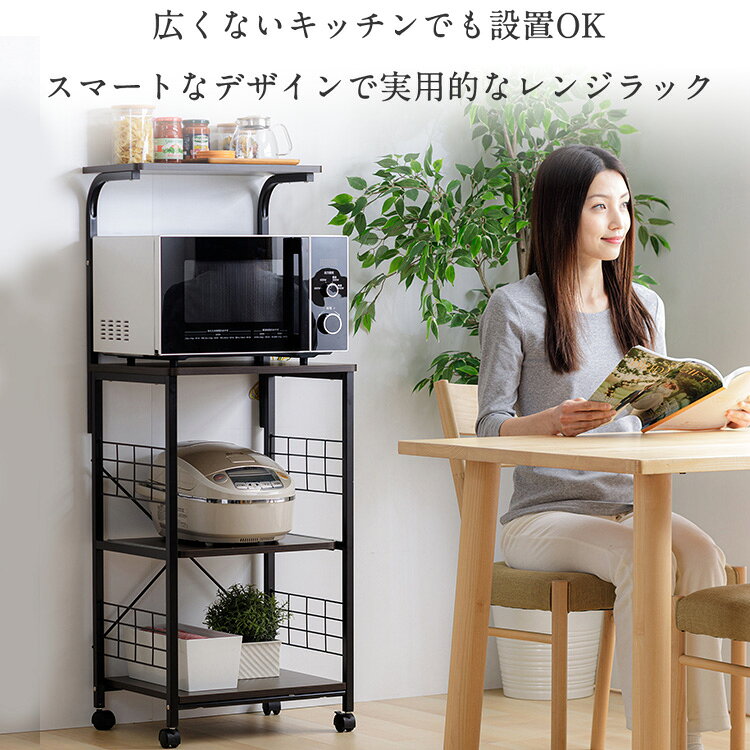 レンジ台 レンジラック キッチン キッチン収納 キッチンラック レンジラック RGK-4...