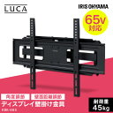 テレビ 壁掛け 金具 壁掛けテレビ ディスプレイ壁掛け金具 KBK-66S 壁掛け 壁かけ 金具 ディスプレイ ディスプレー TV掛け シンプル スリム すっき...
