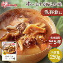 災対食パウチきのこ汁 250g 災対食 パウチ きのこ汁 汁物 汁 防災 備蓄 キノコ きのこじる 茸 なめこ しめじ 舞茸 非常食 保存食 長期保存 食品 防災食 災害食 おいしい アイリスフーズ[あす楽]