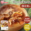災対食パウチきのこ汁 250g 災対食 パウチ きのこ汁 汁物 汁 防災 備蓄 キノコ きのこじる 茸 なめこ しめじ 舞茸 非常食 保存食 長期保存 食品 防災食 災害食 おいしい アイリスフーズ 495円