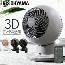サーキュレーター 18畳 上下左右首振り おしゃれ PCF-SCC15T-DT 送料無料 サーキュレーター 静音 首振り 小型 扇風機 送風 リモコン ファン ...