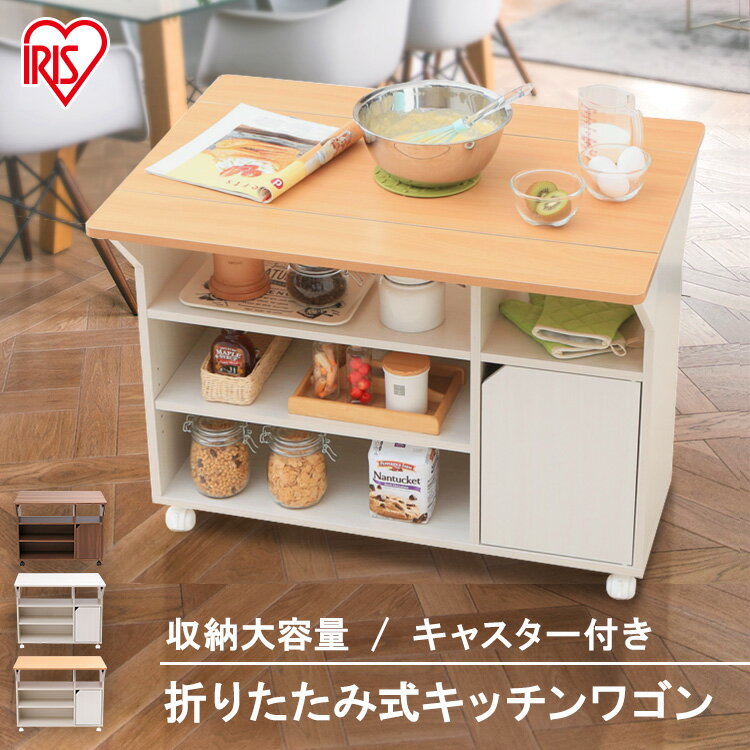 Rakuten - キッチンワゴン キャスター付き 天板付き 折りたたみ 扉付きキッチンワゴン TKW-90 オフホワイト ウォールナット ビーチ ホワイト ワゴン キッチン キッチン家具 収納 台所 扉付 キッチンラック キャスター付き キャスター 扉つき キッチンラック コンパクト[2606SX]