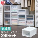 衣装ケース 引き出し プラスチック アイリスオーヤマ 1・2・3・6・12個 セット 幅35 奥行45 高さ23.2 チェスト 完成品 タンス 収納ボックス 収...