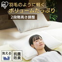 枕 まくら 高さ調節 洗える 枕 まくら マクラ 低反発 高さ調整 ふんわり なめらか スリープピロー 高さ調整タイプ PTU-4060T 洗える 抗菌 防臭 清潔 ホテル ウレタンシート 快眠 安眠 手洗い 新生活 一人暮らし マイクロファイバー綿 母の日 ギフト