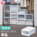 衣装ケース 引き出し プラスチック アイリスオーヤマ 単品 1段 収納ケース 幅26.5 奥行37 高さ16.2 チェスト 完成品 タンス 収納ボックス 収納ケース 衣類収納 押入れ クローゼット 積み重ね BCチェスト Sサイズ 浅型 BC-S *