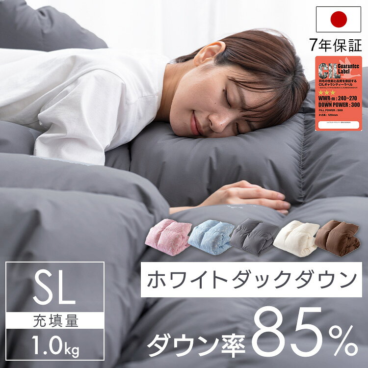 楽天市場】ホワイトダックダウン85％羽毛布団シングル 1．0kgの通販