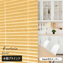 ブラインド 木製 オーダー 木 ウッド カーテン 北欧 幅36〜200cm×丈55〜200cm送料無料 木製ブラインド35 取り付け 簡単 ブラインドカーテン ...