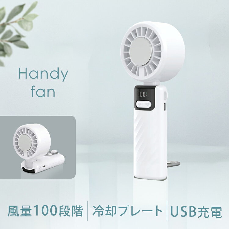 冷却プレート付きハンディーファン HDL-2123ハンディーファン 冷却プレート 冷却 扇風機 風量調節 アウトドア