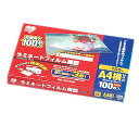 【フィルム】LZY-5A4100【ラミネートフィルム横型 A4 100枚入 150μ ラミネーターアイリス アイリスオーヤマ】