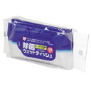 ウェットティッシュ 除菌 30枚 除菌ハンディウェット10枚×3 WT...(3)