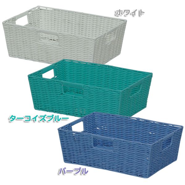 カラー編みバスケット KAB-38 ホワイト・ターコイズブルー・パープル アイリスオーヤマ
