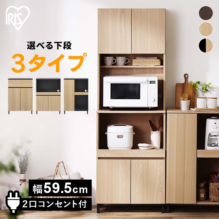 Rakuten - キッチンキャビネット KCB ハイタイプキャビネット キッチンキャビネット キッチンボード ダイニングボード レンジ台 炊飯器ラック 戸棚 棚 食器棚 脚付き ハイタイプ 台所 収納 アイリスオーヤマ スリム 約60cm コンパクト 収納ラック ダイニングボード