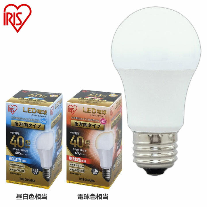 LED電球 E26 40W 電球色 昼白色 昼光色 