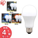 【4個セット】LED電球 E26 広配光 100形相当 昼光色 昼白色 電球色 LDA12D-G-10T62P LDA12N-G-10T62P LDA12L-G...