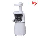 スロージューサー ISJ-56-W 送料無料 低速 圧縮 ジュース 健康 100% アイリスオーヤマ