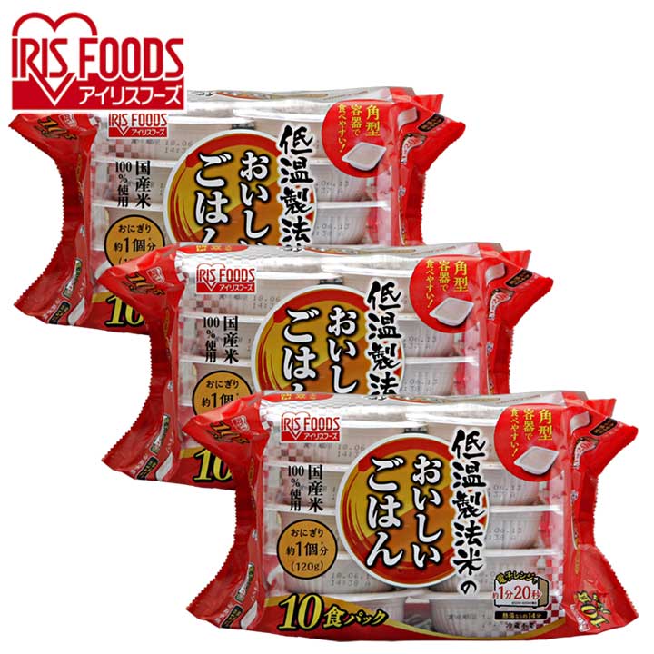 パックご飯 120g×30食パック アイリスオーヤマ 送料無料 国産米 レトルトご飯 パックごはんレトルトご..