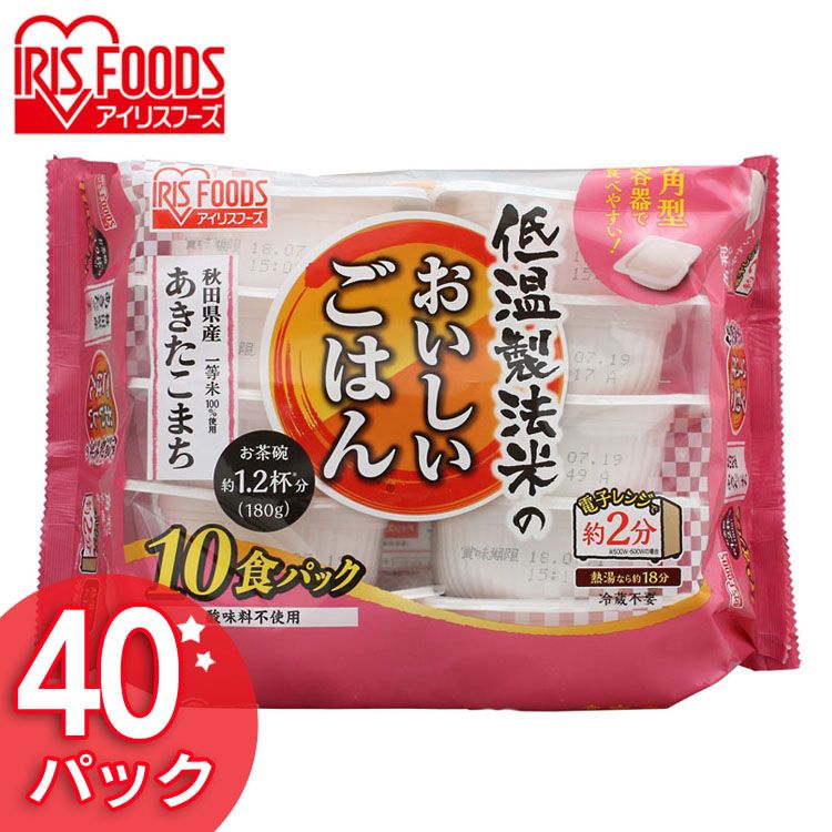 味わい広がるやわらか食感。15℃以下の低温管理のもとで「保管・精米・包装」空気を通さない密封新鮮パックでお米の劣化を抑え、美味しいままのお米をお届けします。★あきたこまちについて★コシヒカリの血を受け継ぐ、モチモチとした粘りと食感、バランスの良い味わいが人気の品種。やや小粒で炊き上がりのつやが美しく、弾力のある食感が魅力です。まずはごはんだけでモチモチ感を楽しみましょう!上品なやさしい甘みで粒感がしっかりしているので、お寿司におすすめ!冷めてもおいしく、おにぎりにも◎!◎おすすめの食べ方・・・白ごはん、おにぎり、お寿司、どんぶり※銘柄によって精米日が異なります。※パッケージデザインが予告なく変更される場合がございます。●内容量：180g×40パック●産地：秋田県●原料玄米：単一原料米●品種：あきたこまち【保存について】・直射日光を避け、冷暗所など涼しい場所で保管してください。・冷蔵庫で保管すると、おいしさが長持ちします。・開封後はなるべく早くお召し上がりください。（検索用：パックごはん 米 ご飯 パック レトルト レンチン 備蓄 非常食 保存食 常温で長期保存 アウトドア 食料 防災 国産米 ） あす楽対象商品に関するご案内 あす楽対象商品・対象地域に該当する場合はあす楽マークがご注文カゴ近くに表示されます。 詳細は注文カゴ近くにございます【配送方法と送料・あす楽利用条件を見る】よりご確認ください。 あす楽可能なお支払方法は【クレジットカード、代金引換、全額ポイント支払い】のみとなります。 下記の場合はあす楽対象外となります。 15点以上ご購入いただいた場合 時間指定がある場合 ご注文時備考欄にご記入がある場合 決済処理にお時間を頂戴する場合 郵便番号や住所に誤りがある場合 あす楽対象外の商品とご一緒にご注文いただいた場合ご注文前のよくある質問についてご確認下さい[　FAQ　] こちらは40食セットのページです 60食セットはこちら