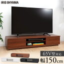 テレビ台 幅 150 北欧 ボックステレビ台 幅 150cm テレビ台 ローボード テレビラック テレビボード TV台 TVラック ラック 棚 収納 おしゃれ 白 シンプル 一人暮らし リビング家具 家具 AVボード BAB-150 アイリスオーヤマ[あす楽]