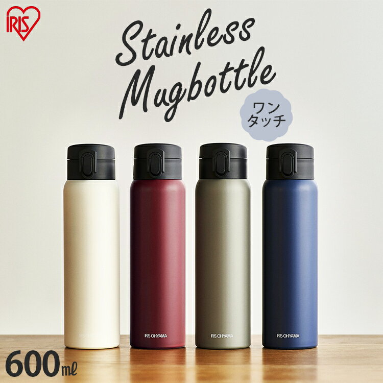 ＼超目玉価格／水筒 600ml ワンタッチ 洗いやすい マグボトル おしゃれ 大人 アイリスオーヤマ SB-O600 水筒 キッズ 子供 マグボトル ステンレス 水分補給 保温 保冷 飲み物 マイボトル ランチ アイリスオーヤマ ピンク グレー ホワイト ブルー 白[06ded]のサムネイル