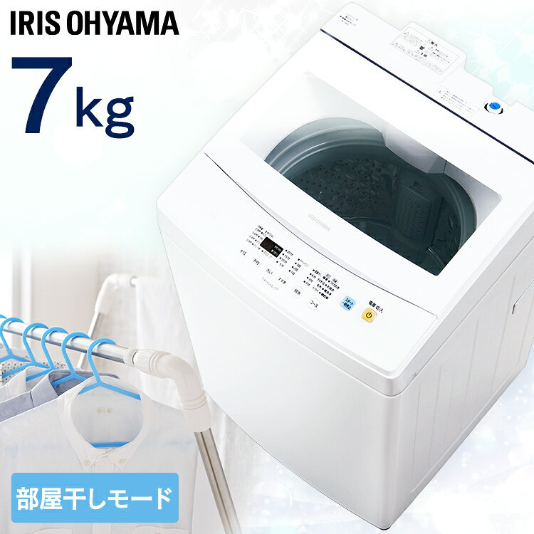 アイリスオーヤマ IAW-T702