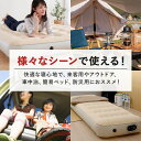 【超目玉価格】エアーベッド シングル 軽量 アイリスオーヤマ 電動エアーベッド 電動ベッド EAB-S 電動 ベッド 来客用 キャンプ アウトドア 車中泊 防災用 簡易ベッド コンパクト 軽い 収納 収納バッグ 収納袋付き 持ち運び 簡単 寝心地 快適 調節 1年保証 電動ポンプ式 2