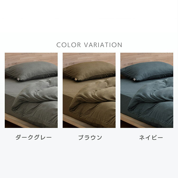 寝具カバー 寝具カバーセット 3点セット 4点セット 布団カバー 4点セット ダブル 掛け布団カバー ボックスシーツ 枕 天竺 KKC-TCK-D BXS-TCK-D PWC-TCK3550 布団カバーセット 寝具カバー 寝具カバーセット 天竺生地 新生活 一人暮らし 引っ越し 新生活セット enetfuton-10058849 リデコ サンプル画像2