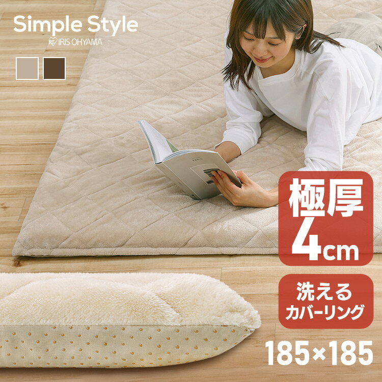 ふっくらボリュームごろ寝ラグ ORG-V1818 ブラウン ベージュ送料無料 ラグ rug ragu らぐ ラグマット マット カーペット 絨毯 クッションラグ カバーリングラグ カバーリング 防音 こたつ敷き布団 こたつ 敷布団 厚手 すべり止め 極厚 4cm 185x185cm アイリスオーヤマのサムネイル
