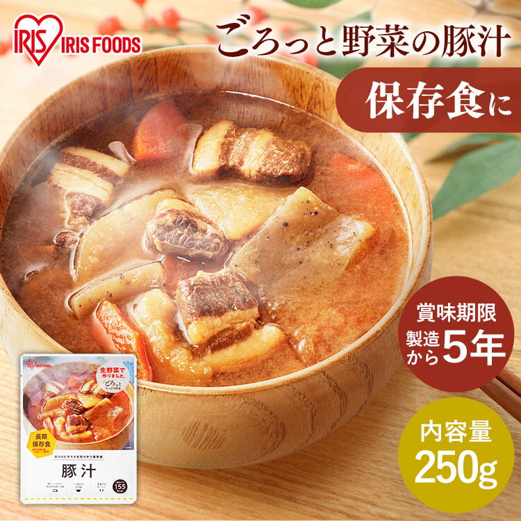 お惣菜 おかず 非常食 防災食 災対食パウチ豚汁 250g 豚汁 災対食 防災 備蓄 豚肉 とん汁 味噌汁 みそ..