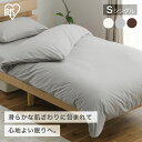 送料無料 掛け布団カバー シングル おしゃれ ストライプ 洗える 速乾 ホテル仕様 高級感 ホテルライク サテン調 布団カバー 韓国 掛ふとん 丸洗い アイリスオーヤマ KKC-EBS-S *【メール便】