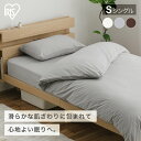 送料無料 ボックスシーツ シングル ベッドカバー おしゃれ ベッドシーツ マットレスカバー ホテル仕様 高級感 ホテルライク シーツ 韓国 ベット アイリスオーヤマ BXS-EBS-S *【メール便】(3)
