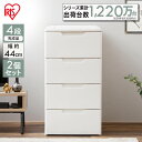 【2個セット】 チェスト 収納ケース 4段 引出し ホワイト 白 収納ボックス 衣装収納ケース プラスチック キャスター付 幅44 奥行55 高さ87 積み重ね...
