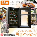 ワインセラー PWC-502P-B送料無料 家庭用 ペルチェ方式 ペルチェ式 静か 温度管理 ワンドア 2段 お酒 保存 保管 紫外線カット アイリスオーヤマ