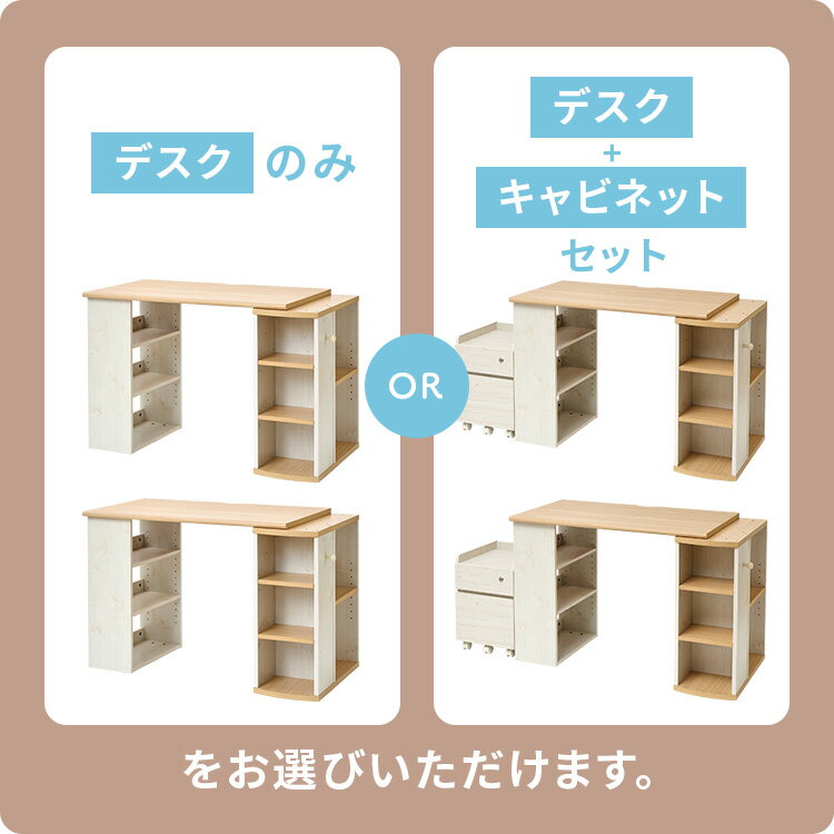 デスクのみ 学習机+収納セット 勉強机+収納セット 兄弟 姉妹 コンパクトデスク デスク+キャビネット ツインセット リビング シンプル おしゃれ 長く使える リビング学習 ホワイト&ビーチ/ホワイト ホワイト&ビーチ/ビーチ オーク ウォールナット [2]