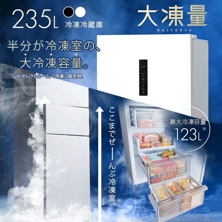 【設置込み】 冷蔵庫 235L 冷凍冷蔵庫 冷凍室 大容量 自動霜取り 洗濯機 8kg 洗濯乾燥機 ドラム式 コンパクト 乾燥機能付き 洗濯8kg/乾燥4kg 二人暮らし 新生活 アイリスオーヤマ 家電セット 大凍量 IRSN-HF24A CDK842 * 【HS】