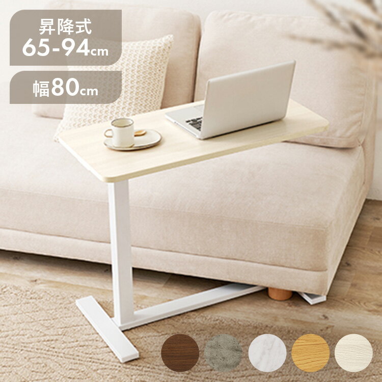 昇降サイドテーブル KT-3179サイドテーブル テーブル 昇降式 ソファ ソファテーブル ガス圧 ソファサイド 作業台 便利 キャスター 昇降サイドテーブル 【時間指定不可】【代引不可】【同梱不可】【プラザセレクト】【TD】