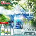 炭酸水 500ml 送料無料 24本 48本 強炭酸水 ミネラルウォーター レモン プレーン グレープフルーツ マスカット 500ml24本 500ml×48本...