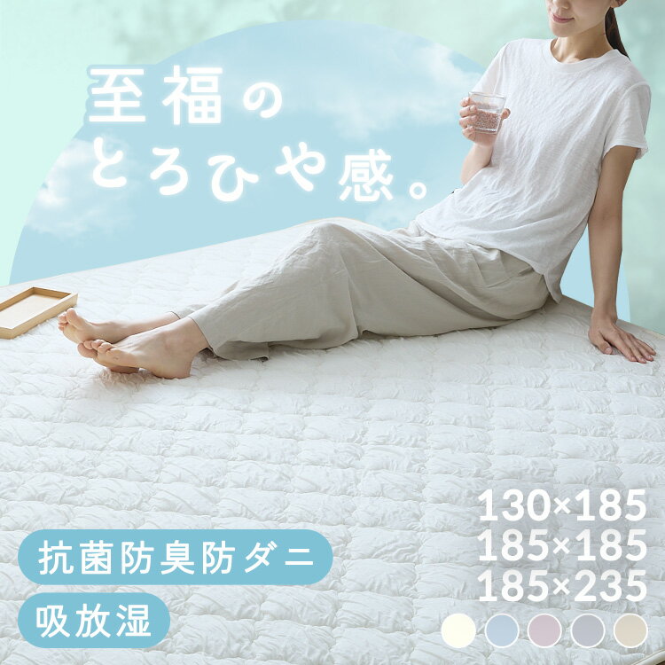 夏用カーペット ラグマット クール とろひやラグ 130×185cm 185×185cm 185×235cm カーペット じゅうた..