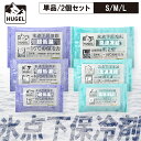 【選べるセット】 保冷剤 パックタイプ S M Lサイズ 長時間 急速凍結 超低温 軽量 持ち運び 買い物 弁当 スポーツ ピクニック レジャー クーラーボック...