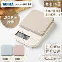 キッチンスケール デジタルスケール はかり デジタルクッキングスケール KJ-120-BLタニタ TANITA 1000g 1g単位 カロリー 健康 ヘルシー ...