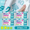 【4個】 トイレクリーナー 流せる トイレ掃除シート 120枚 除菌 抗菌 丈夫 強化パルプ紙 重曹 黄ばみ 汚れ 凹凸エンボス トイレクリーナーシート 使い捨て 掃除シート アイリスオーヤマ トルクリーン T-TU30 *