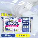 トイレクリーナー 流せる トイレ掃除シート 厚手 大判 20枚入 除菌 抗菌 丈夫 強化パルプ紙 重曹 黄ばみ 汚れ 凹凸エンボス トイレクリーナーシート 使い捨て 掃除シート アイリスオーヤマ トルクリーン T-TA20 *